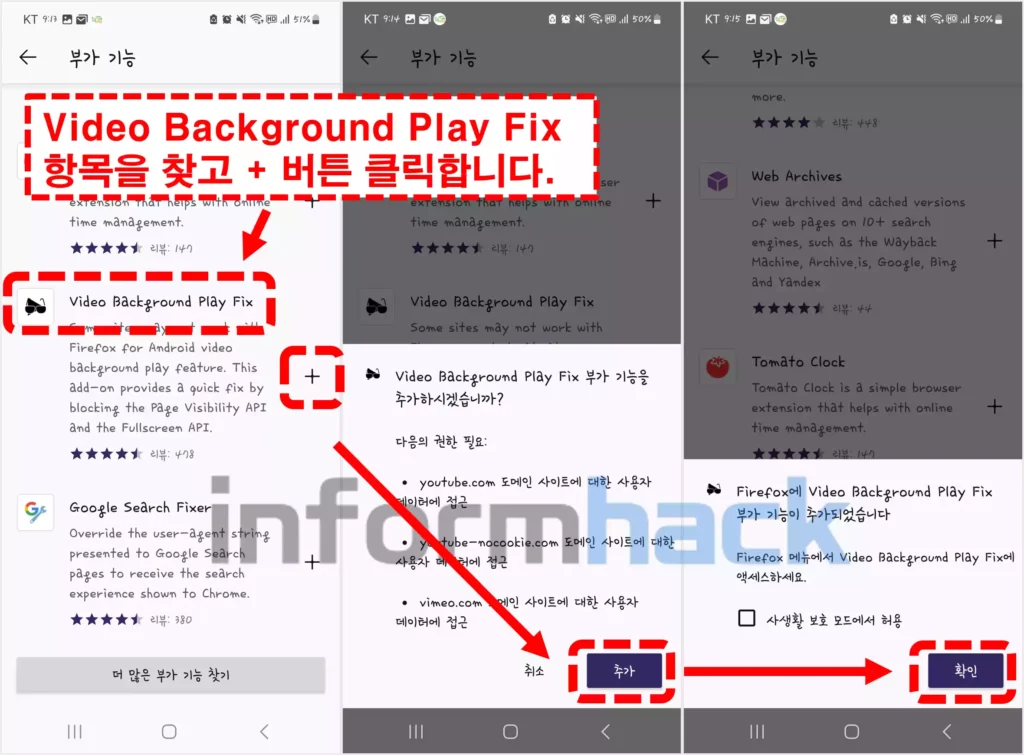 파이어폭스로-유튜브-백그라운드-재생하는-방법