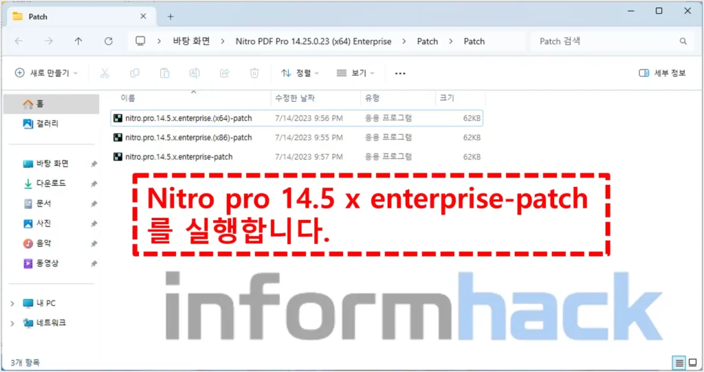 Nitro-PDF-Pro-enterprise-정품인증