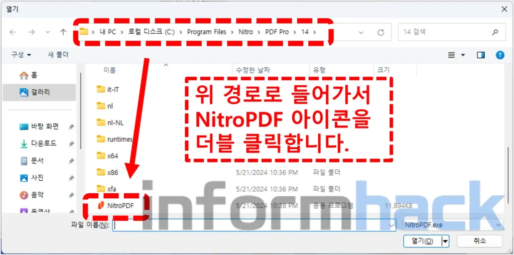 Nitro-PDF-Pro-enterprise-정품인증