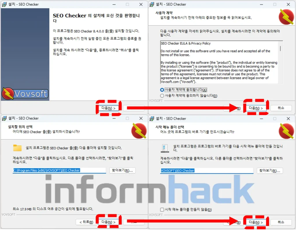 SEO-Checker-설치방법