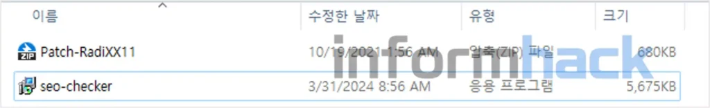SEO-Checker-설치파일