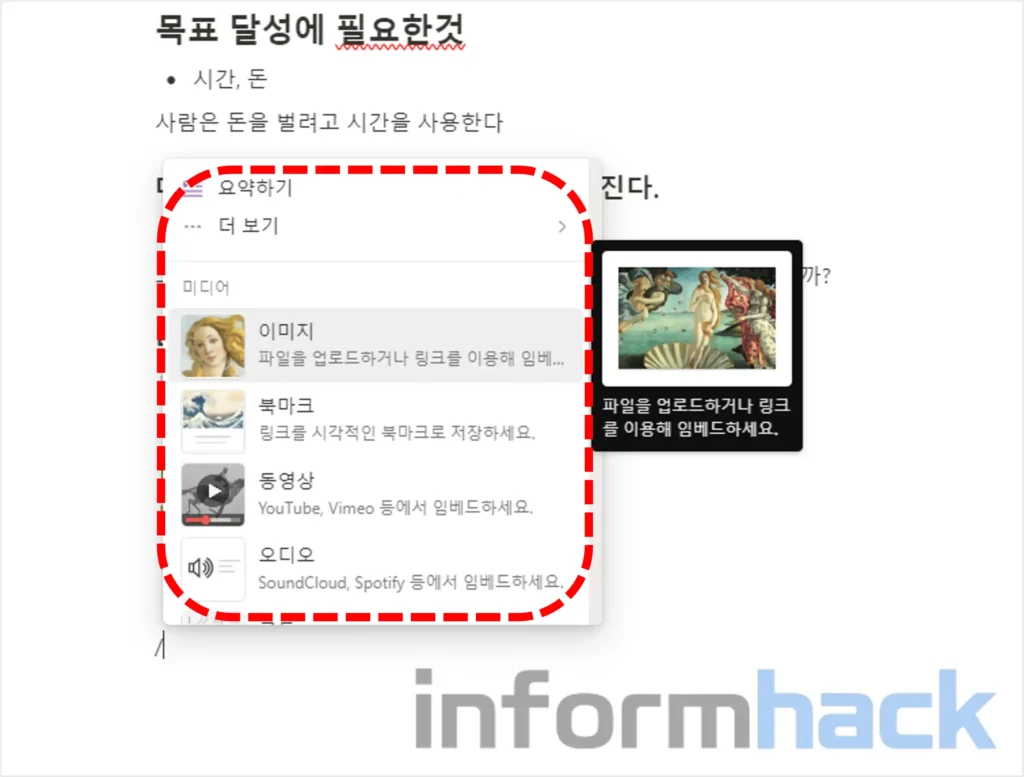 노트앱-notion-다양한-기능