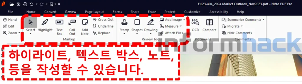 니트로-PDF-PRO-편집기능