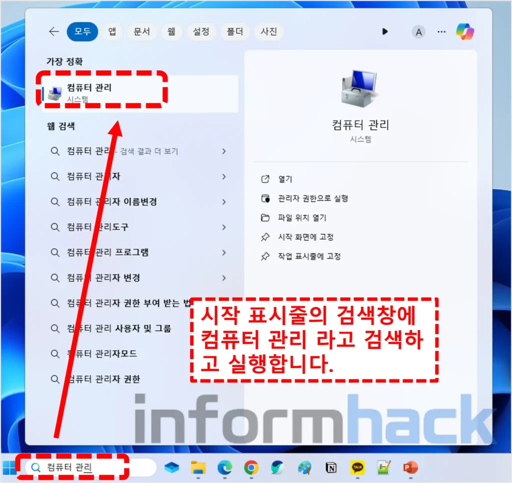 드라이브-사라짐-증상-해결방법