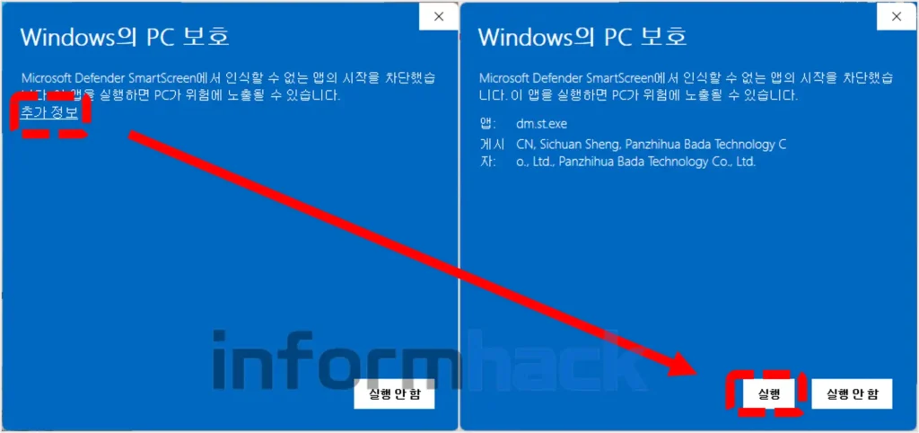 디스크-스캔-프로그램-macrorit-disk-scanner-사용법