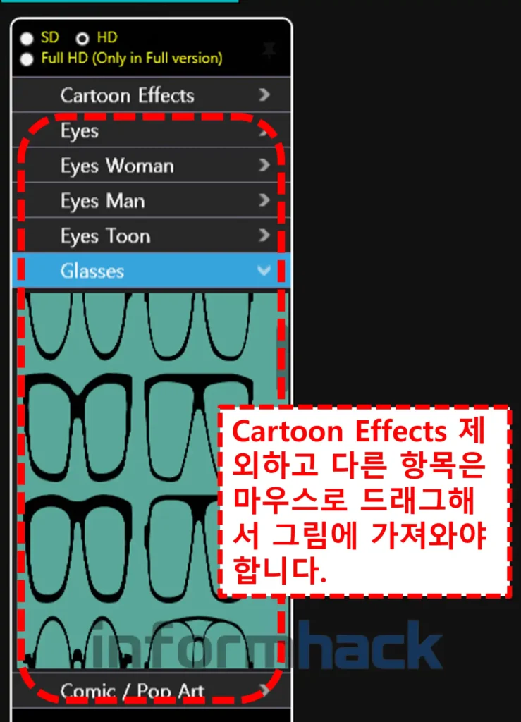 프리마툰-다양한-효과-적용-방법
