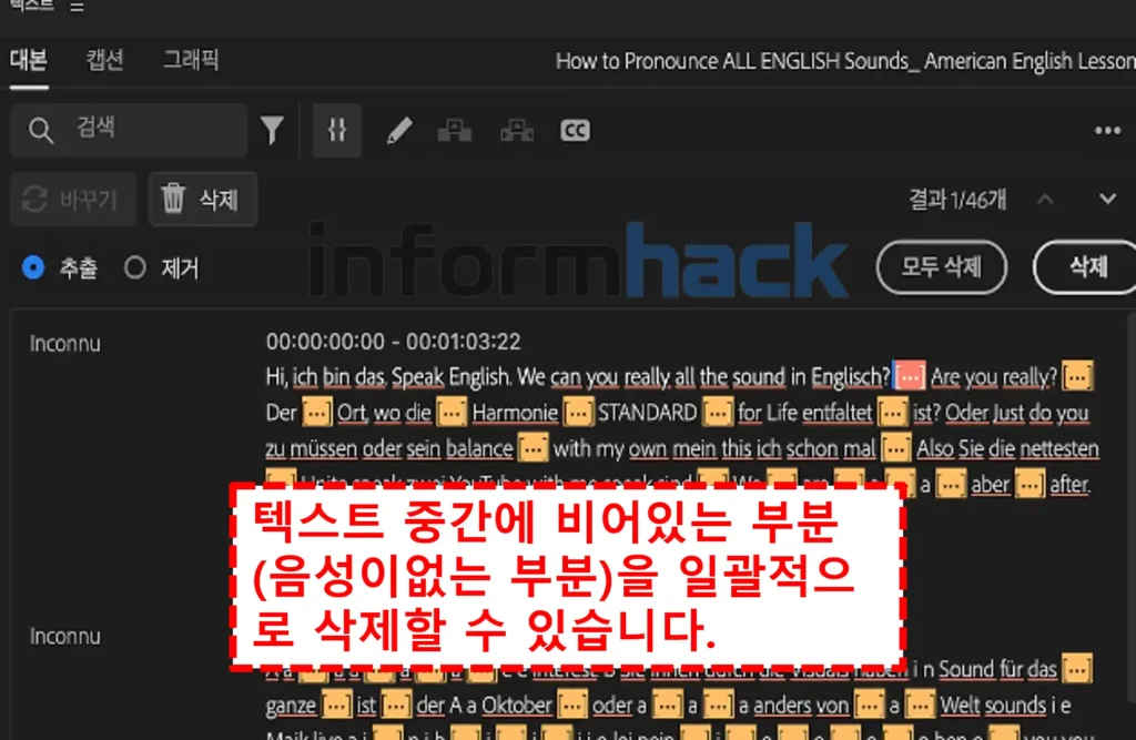 프리미어-프로-2024-텍스트-기반-편집
