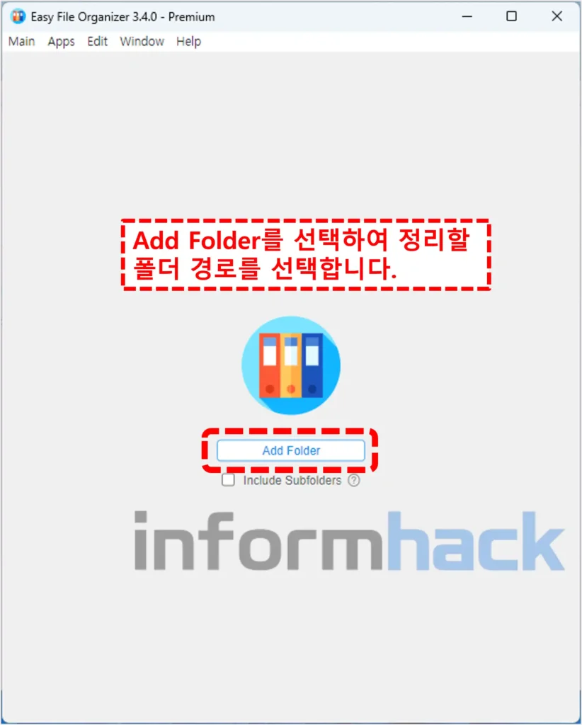 폴더-정리-프로그램-Easy-File-Organizer-폴더-경로-설정