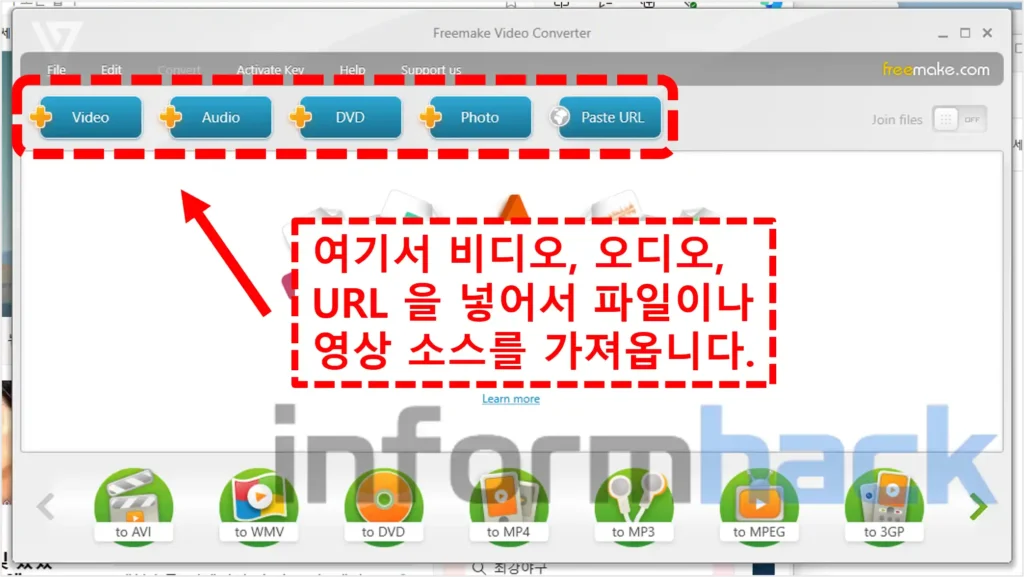 Freemake-Video-Converter-영상-변환하는-방법