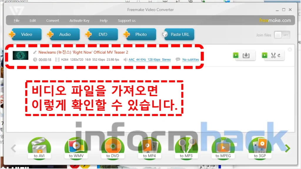 Freemake-Video-Converter-영상-변환하는-방법