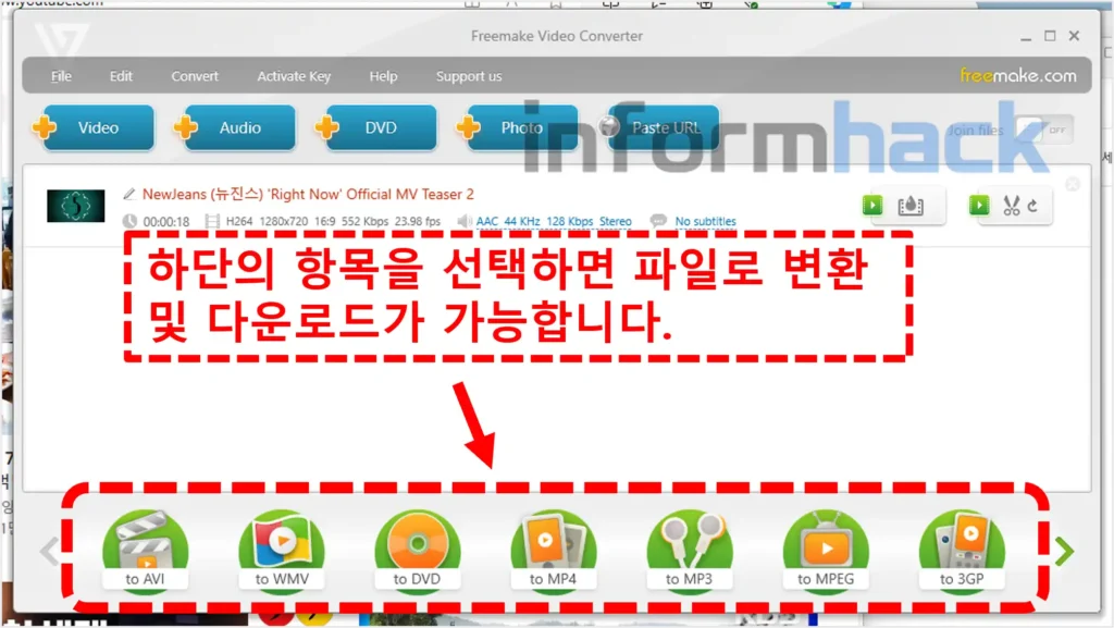 Freemake-Video-Converter-영상-변환하는-방법