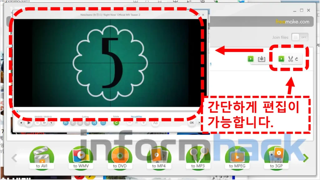 Freemake-Video-Converter-영상-편집하기