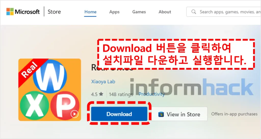 무료-오피스-Real-Office-설치파일-다운