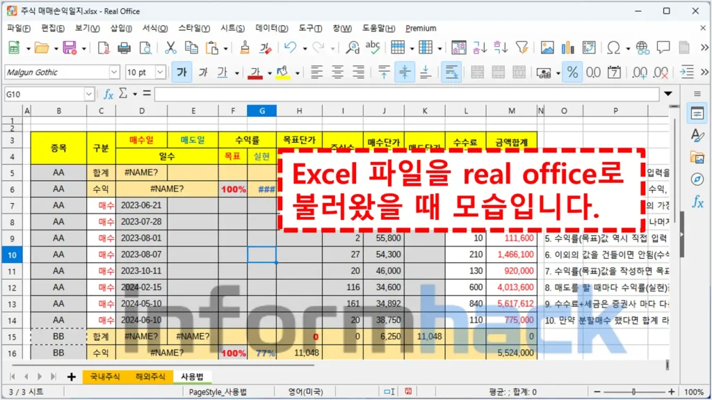 무료-오피스-프로그램-excel