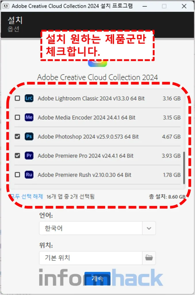 어도비-CC-2024-설치-adobe-creative-cloud-2024