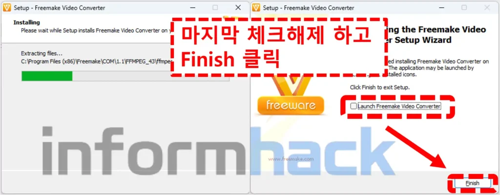 영상-변환-프로그램-Freemake-Video-Converter-설치