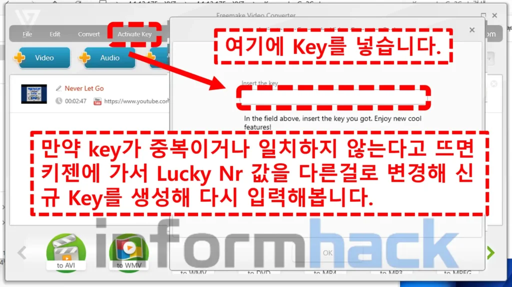 영상-변환-프로그램-Freemake-Video-Converter-인증하기