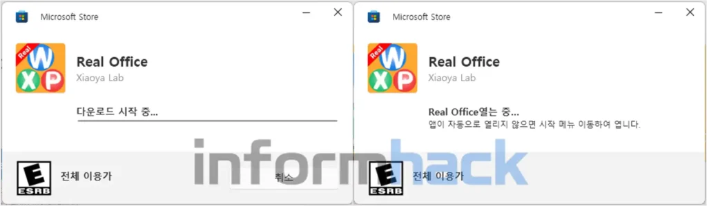 오피스-2024-대체-프로그램-설치