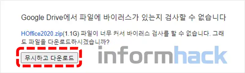 한글-2020-무료-다운