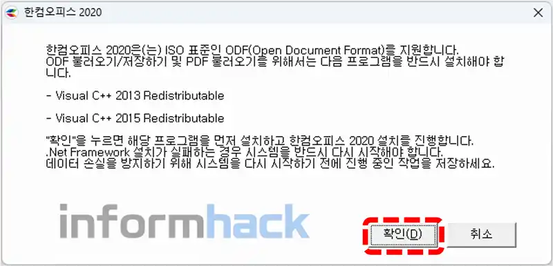한글-2020-무료-설치-Visual-C++
