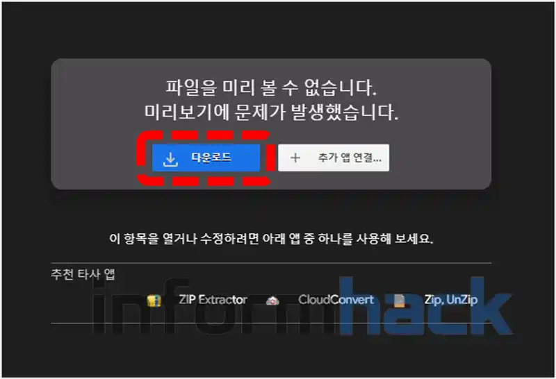 한컴오피스-2020-무료-설치