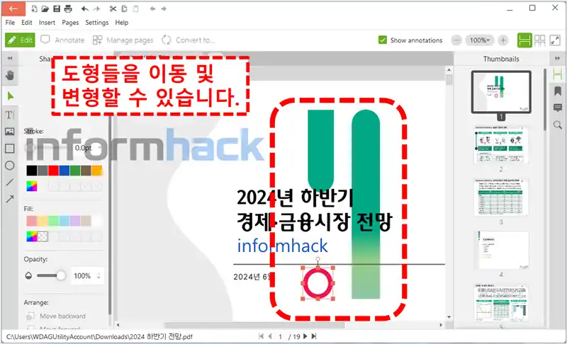 PDF-편집-기능