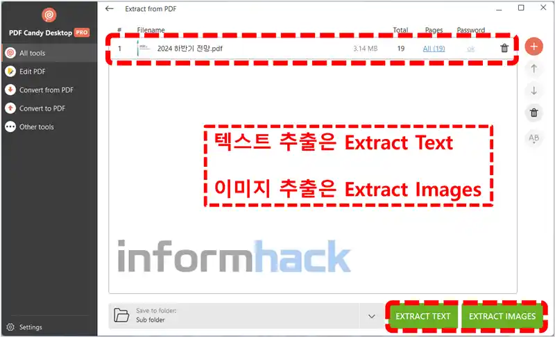 pdf-candy-desktop-pdf-이미지-추출-pdf-텍스트-추출