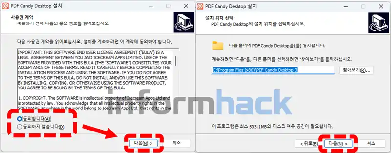 pdf-candy-desktop-설치방법