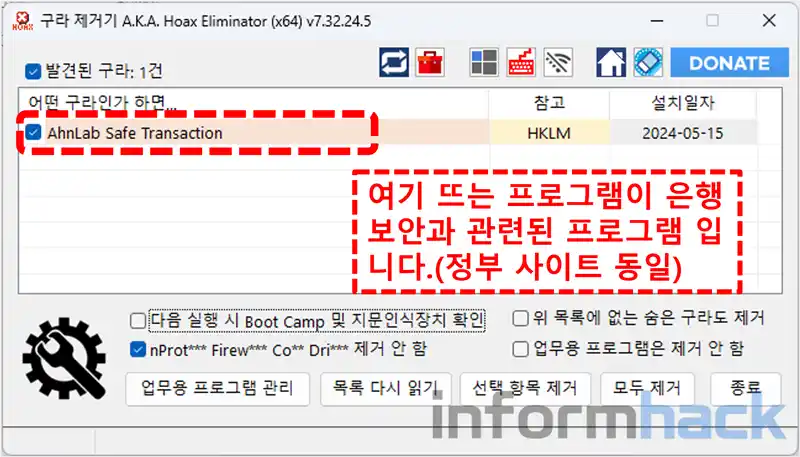 구라제거기-첫-화면
