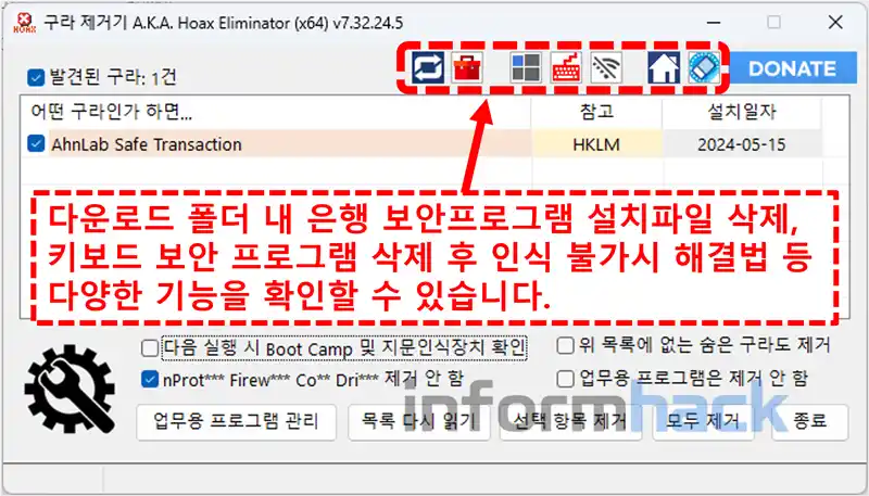 구라제거기-특수-기능