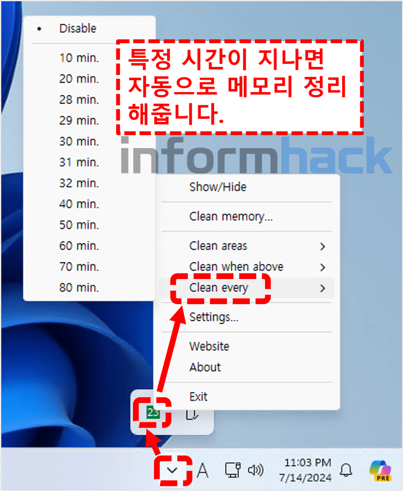메모리-최적화-방법-mem-reudct-사용법