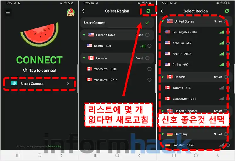 멜론-VPN-사용법