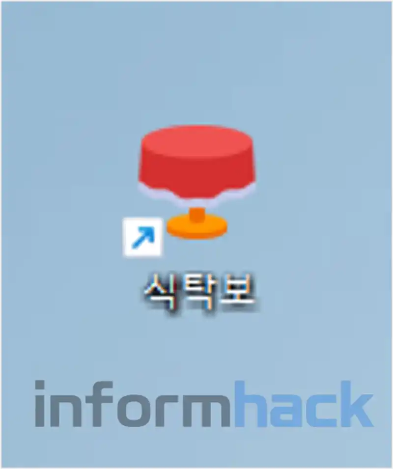 식탁보-프로그램