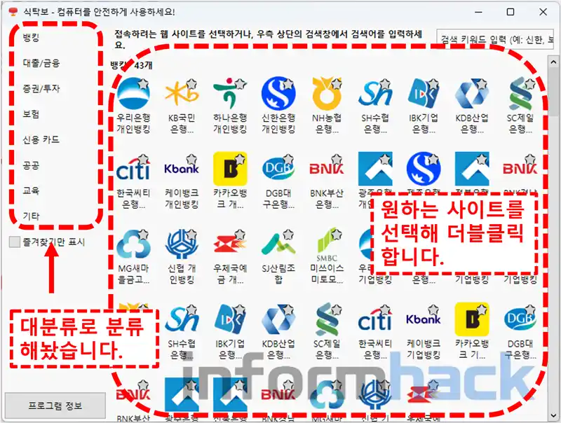 식탁보-프로젝트-프로그램