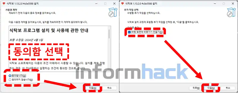 식탁보-프로젝트-설치방법