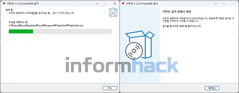 식탁보-프로젝트-설치방법