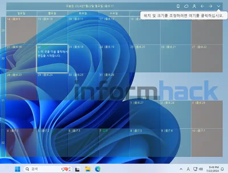 캘린더-프로그램-Calendar-Task-기본화면