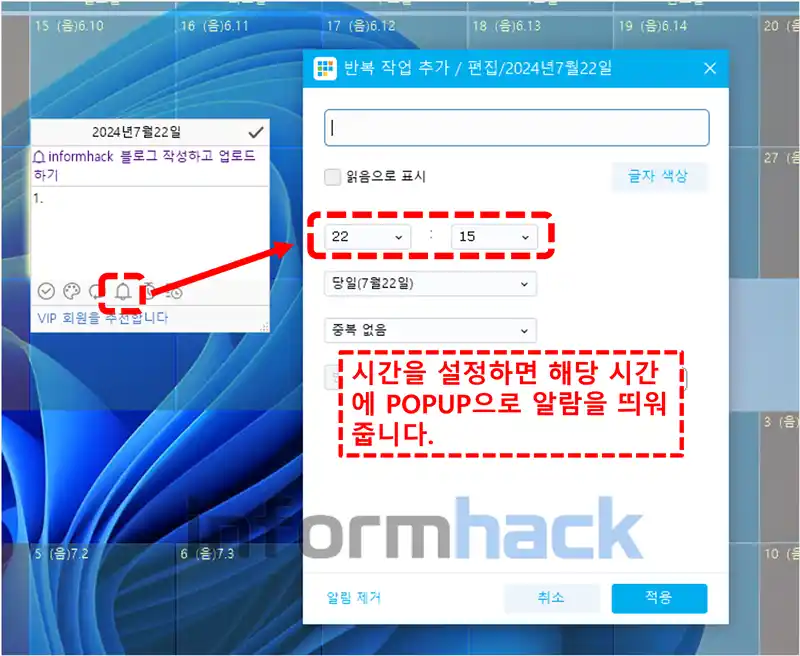 캘린더-프로그램-Calendar-Task-알림기능