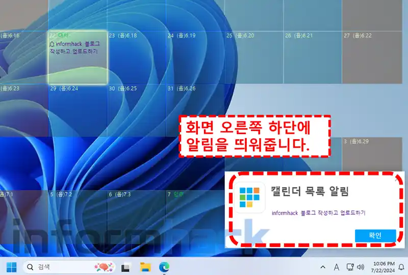 캘린더-프로그램-Calendar-Task-알림기능