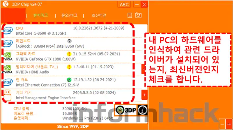 3DP-Chip-사용방법