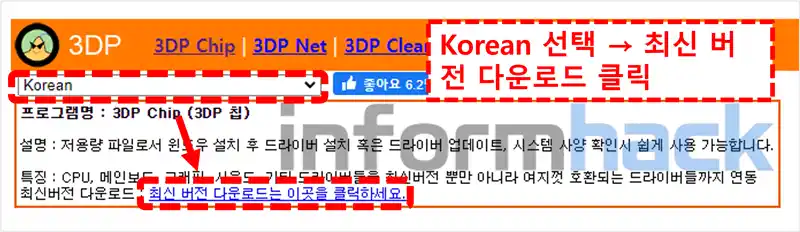 3dp-chip-설치하기