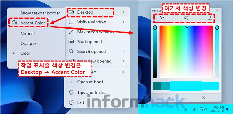 TranslucentTB-작업-표시줄-색상-변경하기