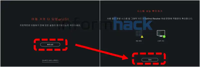 다빈치-리졸브-19-설정