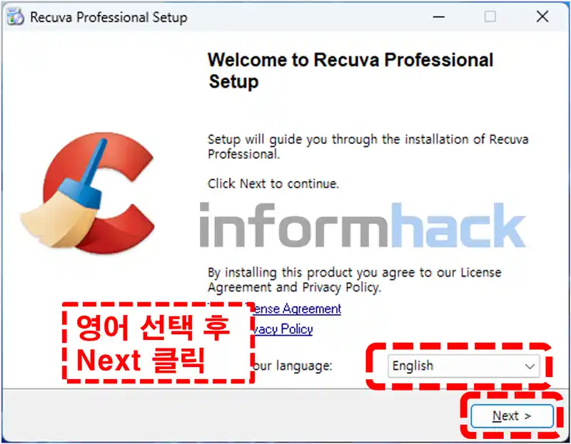 파일-복구-프로그램-Recuva-설치방법