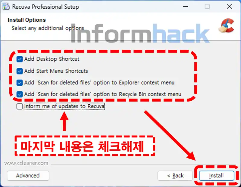파일-복구-프로그램-Recuva-설치방법