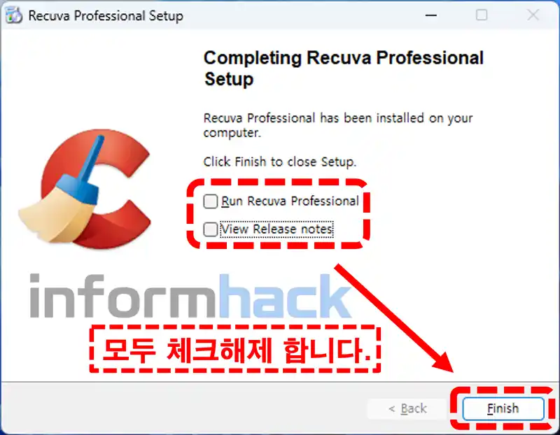파일-복구-프로그램-Recuva-설치방법