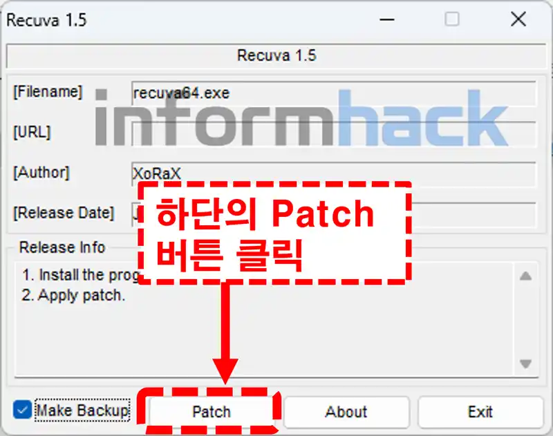파일-복구-프로그램-Recuva-크랙-인증하기