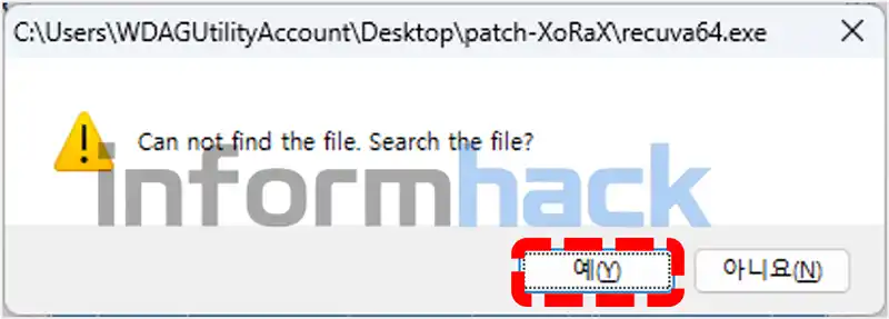 파일-복구-프로그램-Recuva-크랙-인증하기