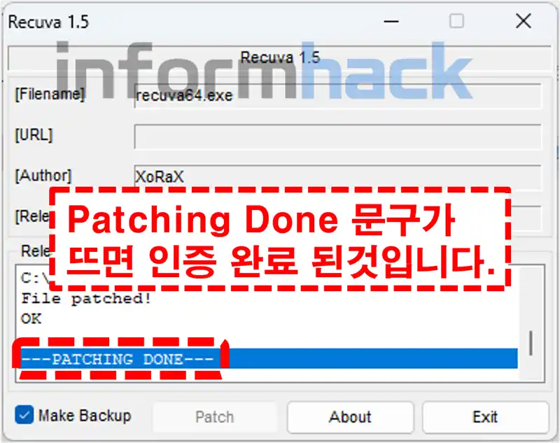 파일-복구-프로그램-Recuva-크랙-인증하기