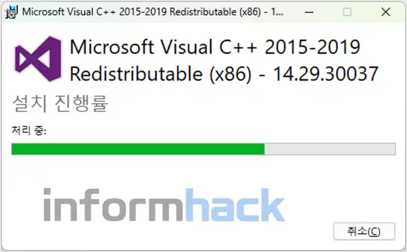 한글-2024-설치-Microsoft-Visual-C++